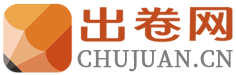 在线组卷系统